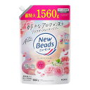 【3個セット!】【送料無料!】ニュービーズ ローズ&マグノリアの香り つめかえ用1560g【花王】
