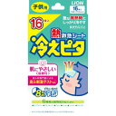 \お買い物マラソン限定★エントリーでポイント10倍/熱救急シート 冷えピタ 子供用16枚(2枚×8袋)【ライオン】(4)