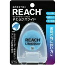\期間限定★ポイントアップ中/【★】REACH リーチ ウルトラクリーンフロスやわらかスライド 27m【銀座ステファニー化粧品】