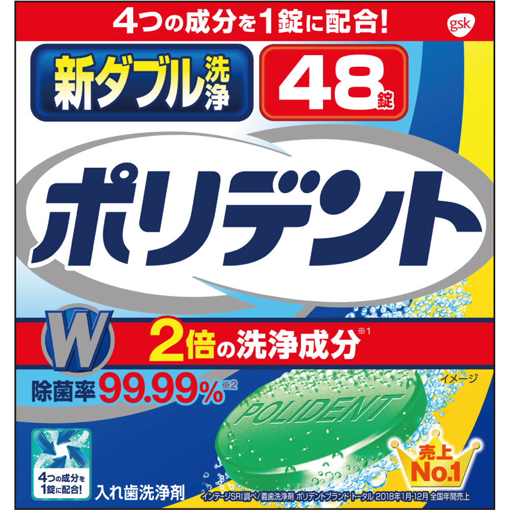 【24個セット！】＼6/5限定★エントリーで最大100%ポイントバック(抽選)＆P14倍／【★】新ダブル洗浄 ポリデント2.7g×48錠【アース製薬】