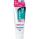 【メール便送料無料!】\期間限定★ポイントアップ中/システマEX W ハミガキ フレッシュクリアミント 125g【ライオン】【メール便最大1個まで】