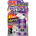 【10個セット!】【送料無料!】おすだけクモアーススプレー屋内用60回分80mL【アース製薬】