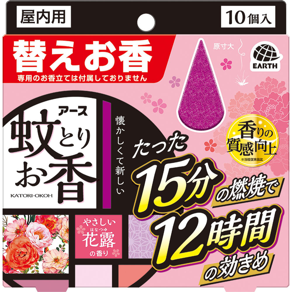 ＼3/18限定★エントリーで最大100%ポイントバック(抽選)＆P5倍／【★】蚊とりお香花露の香り替えお香 函入10個【アース製薬】