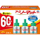 【8個セット!】【送料無料!】アースノーマット 取替えボトル60日用 無香料45mL×3本【アース製薬】