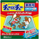 【32個セット!】【送料無料!】ネズミホイホイ チューバイチュー 業務用2セット【アース製薬】