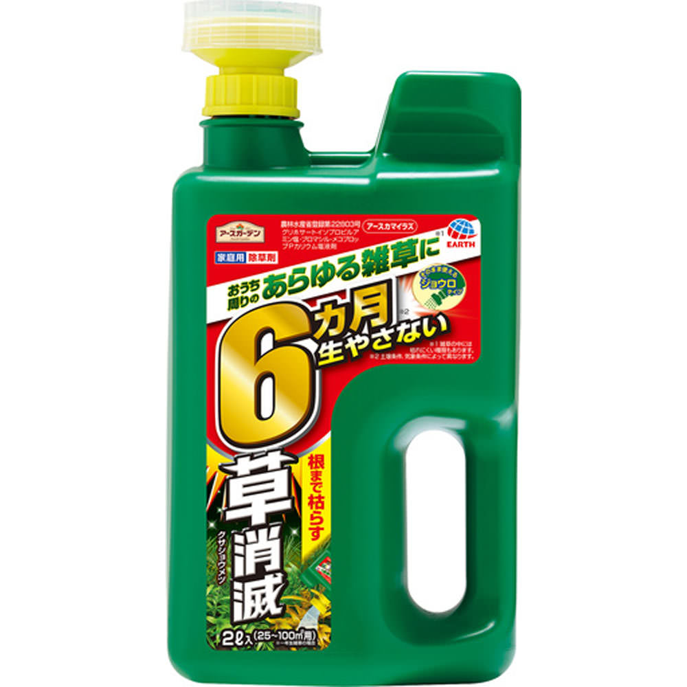 ＼期間限定★ポイントアップ中／【送料無料！】【★】アースカマイラズ 草消滅 ジョウロヘッド2L【アース製薬】
