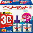 【8個セット！】【★】アースノーマット 取替えボトル30日用 微香性45mL×2本【アース製薬】