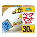 【10個セット!】\期間限定★ポイントアップ中/【送料無料!】フマキラー ベープマットセット 30枚入 【フマキラー】【ベープマット 蚊取り セットがリニューア...