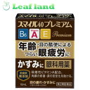 【第2類医薬品】【3個セット!】【メール便送料無料!】スマイル40 プレミアム 15ml【ライオン】