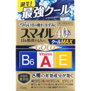 【3個セット!】【メール便送料無料!】【第2類医薬品】スマイル40EX ゴールドクールMAX 13ml【ライオン】【メール便最大3個まで】