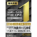 【第2類医薬品】【5個セット!】【送料無料!】【第2類医薬品】スマイル40 プレミアム THE ONE クールMAX 15ml【ライオン】