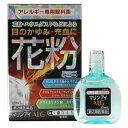 \期間限定★ポイントアップ中/【メール便送料無料!】【第2類医薬品】マリンアイALG 15mL【佐賀製薬】【メール便最大3個まで】【JVF】