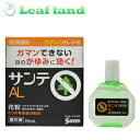 【第2類医薬品】【3個セット!】【メール便送料無料!】サンテAL 15ml【参天製薬】