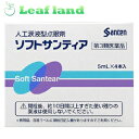 【第3類医薬品】【10個セット!】【送料無料!】ソフトサンティア 5ml×4本