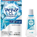 【第3類医薬品】\期間限定★ポイントアップ中/【メール便送料無料!】NewマイティアCLアイスリフレッシュ 15ml【第一三共ヘルスケア】