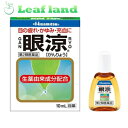 \期間限定★ポイントアップ中/【第2類医薬品】【メール便送料無料!】眼涼(10ml) 【久光製薬】【メール便最大4個まで】