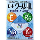 【メール便送料無料!】\期間限定★ポイントアップ中/【第3類医薬品】ロート クール40アルファ 12ml【ロート製薬】【メール便最大3個まで】