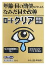 【5個セット!】【送料無料!】【第2類医薬品】ロートクリア 13ml【ロート製薬】