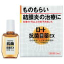 【3個セット!】【メール便送料無料!】【第2類医薬品】ロート抗菌目薬EX 10ml【ロート製薬】【メール便最大3個まで】
