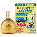 【10個セット!】【送料無料!】【第2類医薬品】ロート アルガード クリアマイルドExa 13ml【ロート製薬】