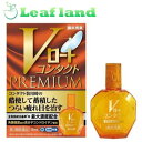 【第2類医薬品】【10個セット!】【送料無料!】Vロート コンタクト プレミアム 15ml【ロート製薬】