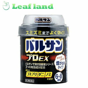 ＼6/5限定★エントリーで最大100%ポイントバック(抽選)＆P14倍／【第2類医薬品】バルサンプロEX 20g (6-8畳用)【レック】