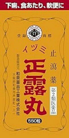 Rakuten - 【在庫限り！】【送料無料！】【第2類医薬品】イヅミ正露丸 550粒【和泉薬品工業】【JVF】