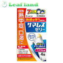 \期間限定★ポイントアップ中/【第2類医薬品】【メール便送料無料!】サマレスゼリー 4包【クラシエ】【メール便最大3個まで】