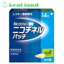 \期間限定★ポイントアップ中/【第1類医薬品】【3個セット!】【送料無料!】ニコチネル パッチ10 14枚【グラクソ・スミスクライン・コンシューマー・ヘルスケア...