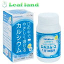 \期間限定★ポイントアップ中/【第2類医薬品】【5個セット!】【送料無料!】 カルスムース 120錠【ワダカルシウム製薬】