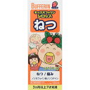 【3個セット!】\期間限定★ポイントアップ中/【送料無料!】【第2類医薬品】キッズバファリン シロップS 120ml【ライオン】