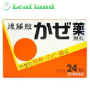 【第(2)類医薬品】【メール便送料無料!】後藤散かぜ薬 顆粒 24包【うすき製薬】【メール便最大1個まで】