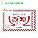 【送料無料!】【第2類医薬品】改源 26包 【カイゲンファーマ】