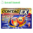 【第(2)類医薬品】【メール便送料無料!】新コンタックかぜEX持続性 12カプセル入【グラクソ・スミスクライン・コンシューマー・ヘルスケア・ジャパン】【メール便...