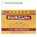 【期限:2025年9月】【第(2)類医薬品】【メール便送料無料!】新ジキニン顆粒 16包【全薬工業】