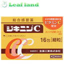 【第(2)類医薬品】【メール便送料無料!】ジキニンC 16包【全薬工業】