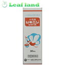 \期間限定★ポイントアップ中/【第(2)類医薬品】小児用ジキニンシロップ(30ml)【全薬工業】