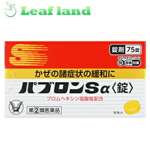 ＼7/5限定★エントリーで最大100%ポイントバック(抽選)＆P24倍／【第(2)類医薬品】パブロンSα〈錠〉75錠【大正製薬】のサムネイル