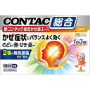 【メール便送料無料!】【第(2)類医薬品】コンタック総合かぜ薬エース 36カプセル【グラクソ・スミスクライン・コンシューマー・ヘルスケア・ジャパン】【メール便送...