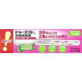 ■ドゥーテスト・hCG 1回用【ロート製薬】 ●初めてでも使いやすい妊娠検査薬！ 「ドゥーテスト・hCG 1回用」は、採尿部が大きいためかけやすく、尿がハネにくい構造です。確認サインで、正しく検査できたかお知らせします。判定方法がスティックにも記載されているので便利です。キャップを後ろにつけて、スティックの長さを伸ばせます。99％以上の正確さで、hCGを検出します。約1分で判定できます。 内容量 1回用(テストスティック1本) 使用目的 尿中のヒト絨毛性性腺刺激ホルモン(hCG)の検出(妊娠の検査) 成分 (テストスティック1本中)… 抗hCG抗体(ウサギ)液：1μL 金コロイド標識抗hCG・モノクローナル抗体(マウス)液：33μL 検出感度：50IU/L 使用方法 ●検査ができる時期 生理予定日のおおむね1週間後から検査できます。 また、朝、昼、夜、どの時間帯の尿でも検査できます。 【検査のしかた】 検査の手順 個包装を検査直前に開封し、テストスティックを取り出してください。 1.キャップを後ろにつける。 2.尿を約2秒かける(5秒以上かけないでください) ※紙コップ等を使用する場合は乾いた清潔なものを用い、採尿部全体が浸るように2秒以上つけてください。15秒以上はつけないでください。 3.キャップをして、平らな所に置いて約1分待つ。 ※10分を過ぎての判定は避けてください。 【採尿に関する注意】 にごりのひどい尿や異物が混じった尿は、使用しないでください。 【検査手順に関する注意】 ・操作は定められた手順に従って正しく行ってください。 ・採尿後は、速やかに検査を行ってください。尿を長く放置すると検査結果が変わってくることがあります。 【判定のしかた】 スティック窓の確認部分にラインが出ていることを確認してください。 ●陽性・・・(判定)部分に赤紫色の縦ラインが出たとき(薄くても判定部分に縦のラインが現れたら陽性です) 妊娠反応あり 妊娠の反応が認められました。妊娠している可能性があります。できるだけ早く医師の診断を受けてください。 ●陰性・・・(判定)部分に赤紫色の縦のラインが出なかったとき 妊娠反応なし 今回の検査では妊娠は認められませんでした。しかし、その後生理が始まらない場合は、再検査をするかまたは医師に相談してください。 【判定に関する注意】 ・妊娠以外にも、次のような場合、結果が陽性となることがあります。 閉経期の場合 hCG産生腫瘍の場合(絨毛上皮腫など) 性腺刺激ホルモン剤などの投与を受けている場合 ・予定した生理がないときでも、次のような場合、結果が陰性となることがあります。 生理の周期が不規則な場合 使用者の思い違いにより日数計算を間違えた場合 妊娠の初期で尿中hCG量が充分でない場合 異常妊娠の場合(子宮外妊娠など) 胎児異常の場合(胎内死亡、けい留流産など) 胞状奇胎などにより大量のhCGが分泌された場合など 使用上の注意 ●してはいけないこと 検査結果から、自分で妊娠の確定診断をしないでください。 ・判定が陽性であれば妊娠している可能性がありますが、正常な妊娠かどうかまで判別できませんので、できるだけ早く医師の診断を受けてください。 ・妊娠の確定診断とは、医師が問診や超音波検査などの結果から総合的に妊娠の成立を診断することです。 ●相談すること 1.不妊治療をうけている人は使用前に医師にご相談ください。 2.判定が陰性であっても、その後生理が始まらない場合には、再検査をするか、または医師にご相談ください。 【検査時期に関する注意】 1.生理周期が順調な場合 生理予定日のおおむね1週間後から検査ができます。しかし妊娠の初期では、人によってはまれにhCGがごく少ないこともあり、陰性や不明瞭な結果を示すことがあります。このような結果がでてから、およそ1週間たってまだ生理が始まらない場合には、再検査をするか、または医師にご相談ください。 2.生理周期が不規則な場合 前回の周期を基準にして予定日を求め、おおむねその1週間後に検査してください。結果が陰性でもその後生理が始まらない場合には、再検査をするか、または医師にご相談ください。 ●その他の注意 使用後のテストスティックは、プラスチックゴミとして各自治体の廃棄方法に従い廃棄してください。 保管及び取り扱いの注意 ・小児の手の届かない所に保管してください。 ・直射日光を避け、なるべく湿気の少ない涼しい所に保管してください。 ・使用直前までテストスティックの袋は開封しないでください。 ・使用期限の過ぎたものは使用しないでください。 ●保管方法：室内保管 ●有効期間：22ヵ月(使用期限は外箱およびテストスティックの袋に記載) JANコード 4987241200962 製造販売元 ロート製薬株式会社 大阪市生野区巽西1-8-1 「お客さま安心サポートデスク」 東京：03-5442-6020 大阪：06-6758-1230 受付時間：9：00-18：00(土、日、祝日を除く) 広告文責 株式会社ウィーズ TEL. 048-796-7757 リスク区分 第2類医薬品 原産国 日本 ■この商品は医薬品です。用法・容量を守り、正しくご使用下さい。 医薬品販売に関する記載事項（必須記載事項）はこちら