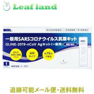 ＼ポイントアップ＆発行中／抗原検査キット GLINE-2019-nCoV