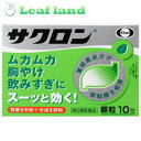 \期間限定★ポイントアップ中/【第2類医薬品】【メール便発送可能!】サクロン 10包【エーザイ】(4)