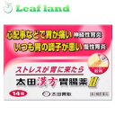 ＼4/20限定★エントリーで最大100%ポイントバック(抽選)＆P5倍／太田漢方胃腸薬II 14包入