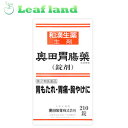 【第2類医薬品】【5個セット!】【送料無料!】奥田胃腸薬 210錠入【奥田製薬】