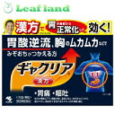 【第2類医薬品】【5個セット!】【送料無料!】ギャクリア 10包【小林製薬】