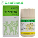 \期間限定★ポイントアップ中/【第(2)類医薬品】センナダイオウ錠 300錠入【伸和製薬】