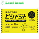 【送料無料!】【指定第2類医薬品】ピシャット下痢止めOD錠 12錠【大幸薬品】【メール便最大3個まで】