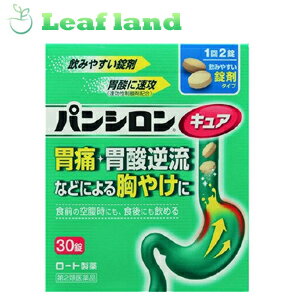 楽天おくすりと健康専門店　Leaf land＼5/18限定★エントリーで最大100％ポイントバック（抽選）＆最大P8倍／【第2類医薬品】【10個セット！】【送料無料！】パンシロン キュアSP錠 30錠【ロート製薬】