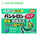 【第2類医薬品】【6個セット!】【送料無料!】パンシロン キュアSP 30包【ロート製薬】
