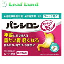 【第3類医薬品】【10個セット!】【送料無料!】パンシロンアクティブ55顆粒 14包【ロート製薬】